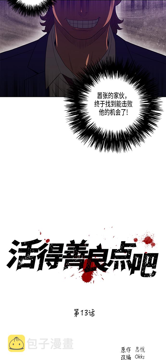 第13话17