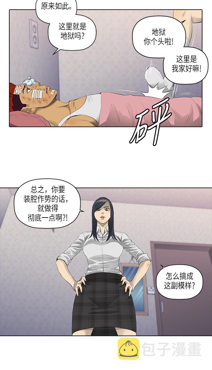 [第2季] 第15话24