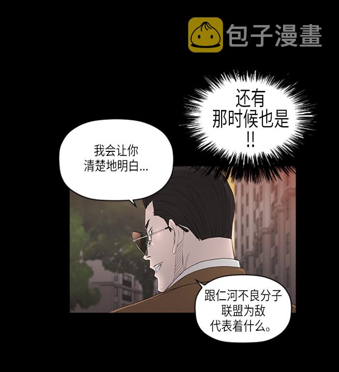 [第2季] 第26话24