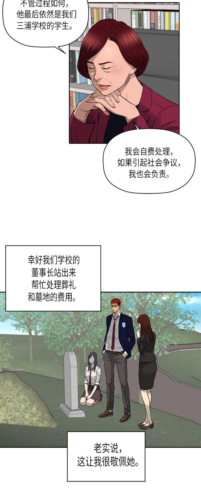 [第2季] 第48话4