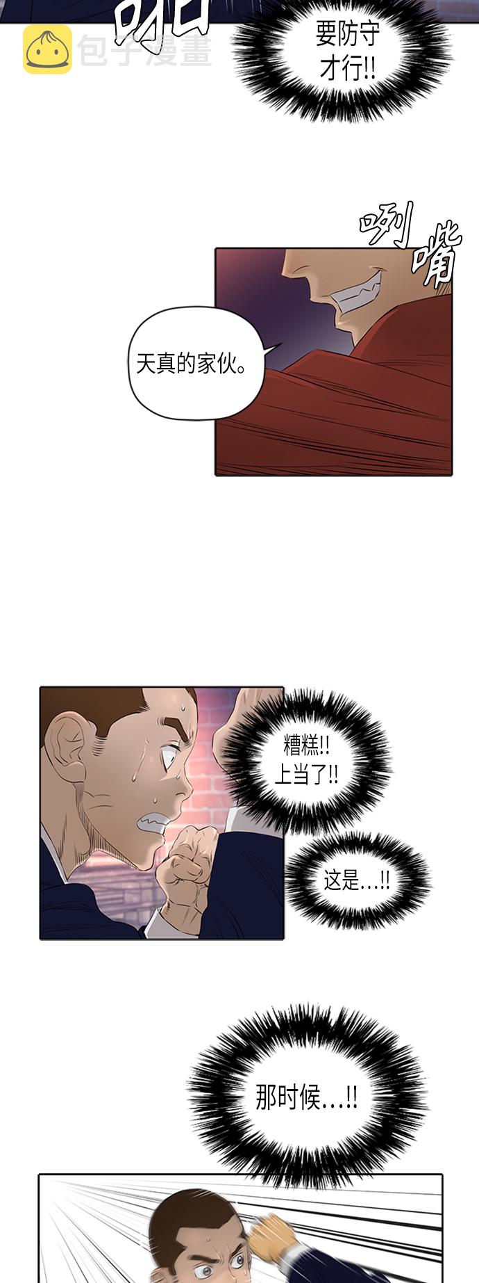 [第2季] 第26话33