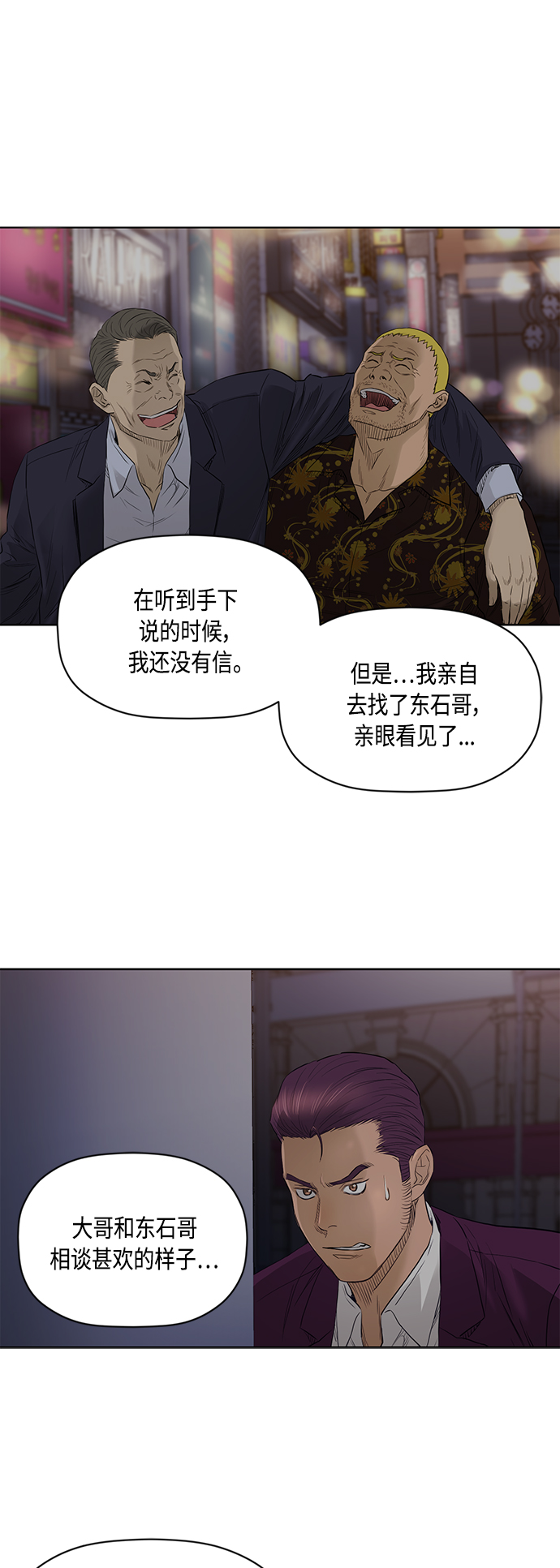 [第2季] 第53话31