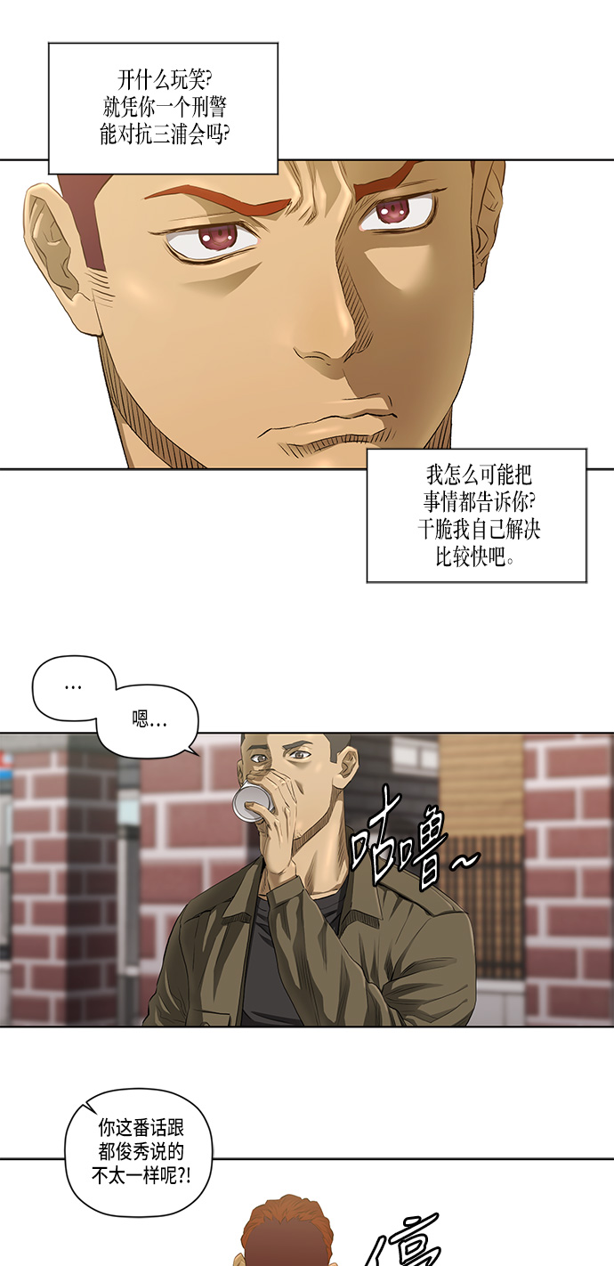 第28话28