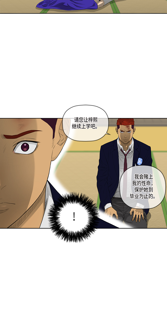 第36话8