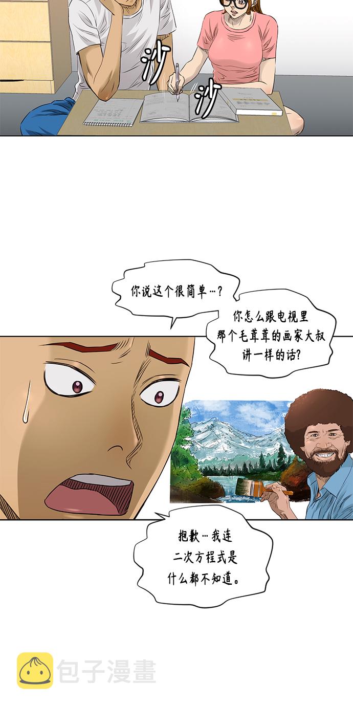 [第2季] 第31话20