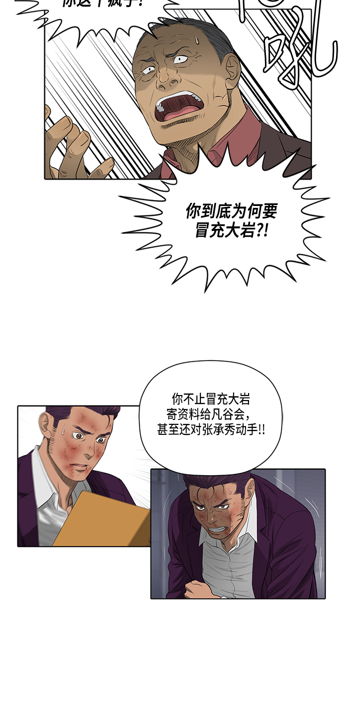第42话12