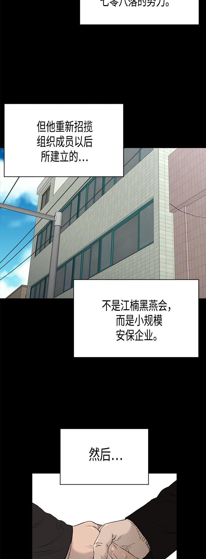 [第2季] 第77话26