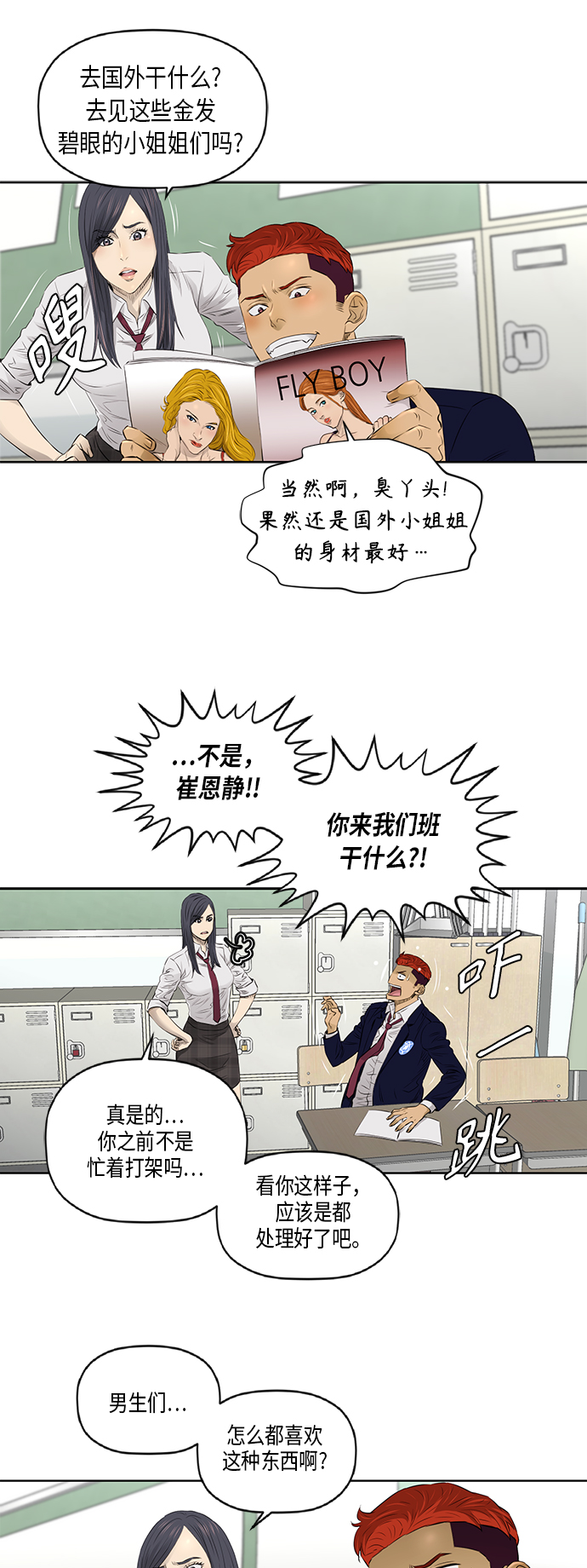 [第2季] 第29话26