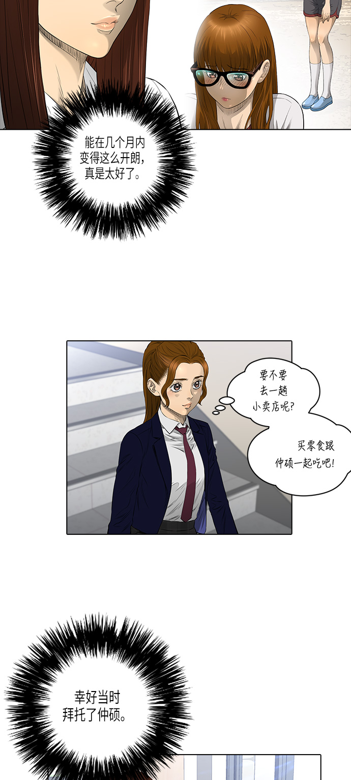 [第2季] 第11话17