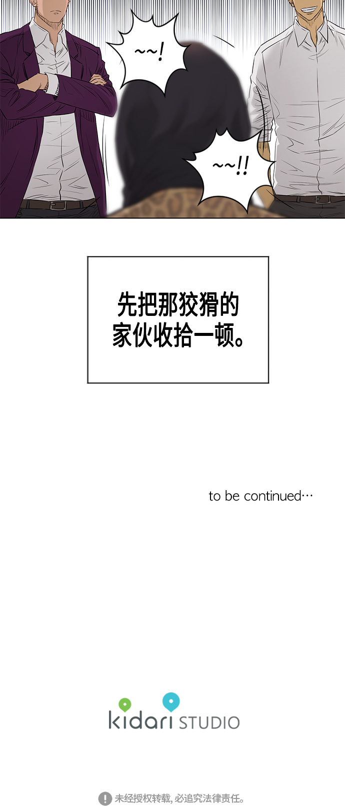 [第2季] 第53话42