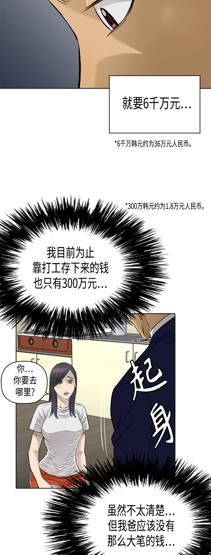 [第2季] 第65话11