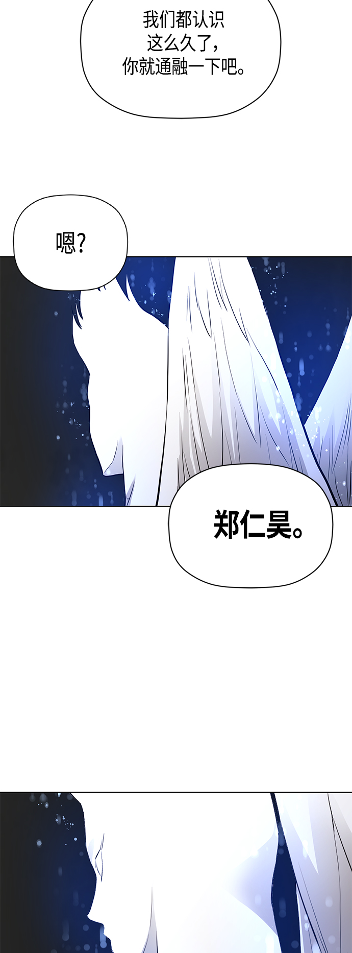 [第2季] 第81话41