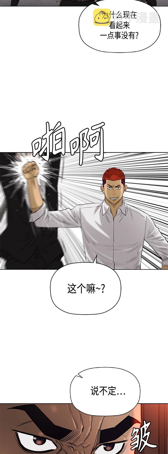 [第2季] 第84话9