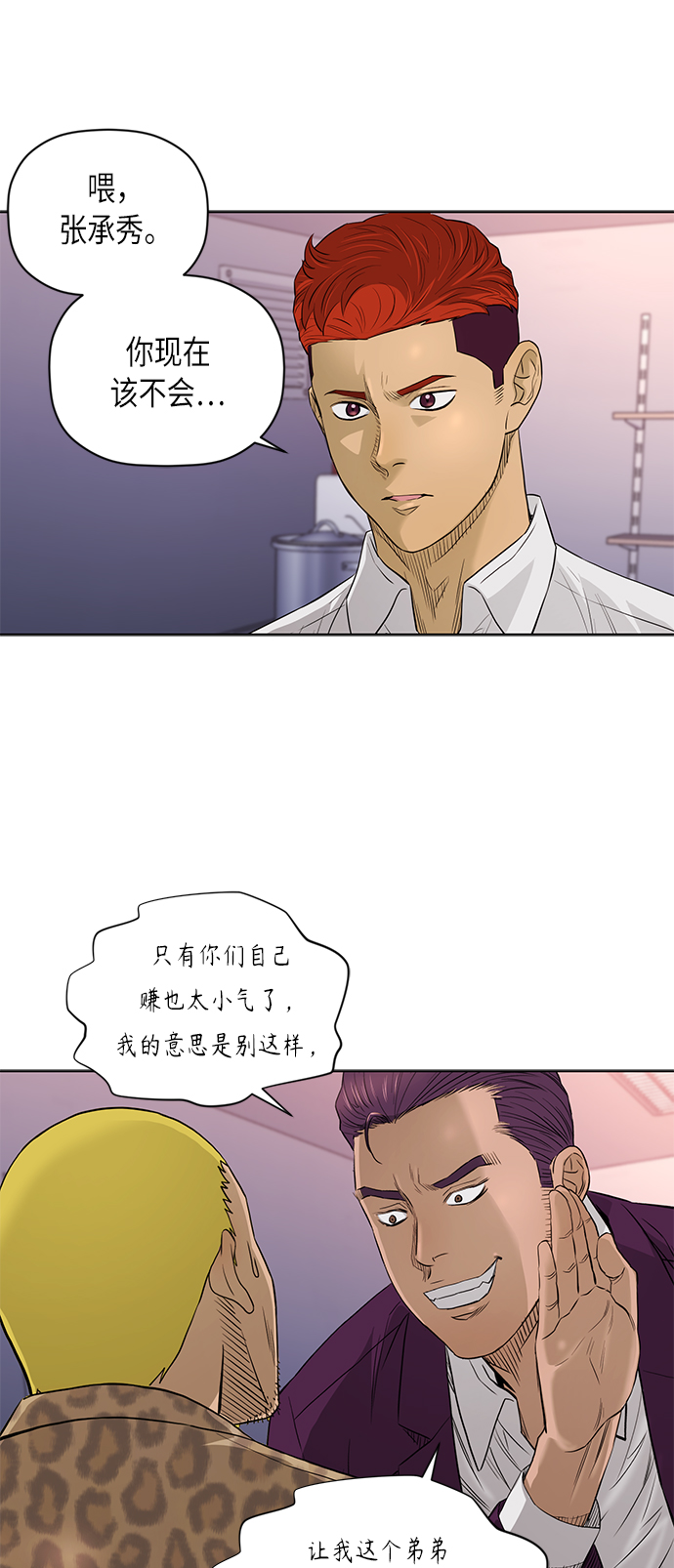 [第2季] 第54话13