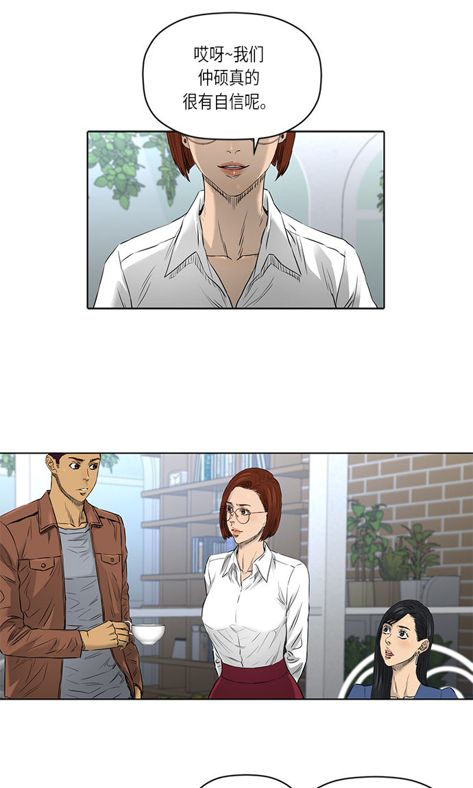 [第2季] 第16话45