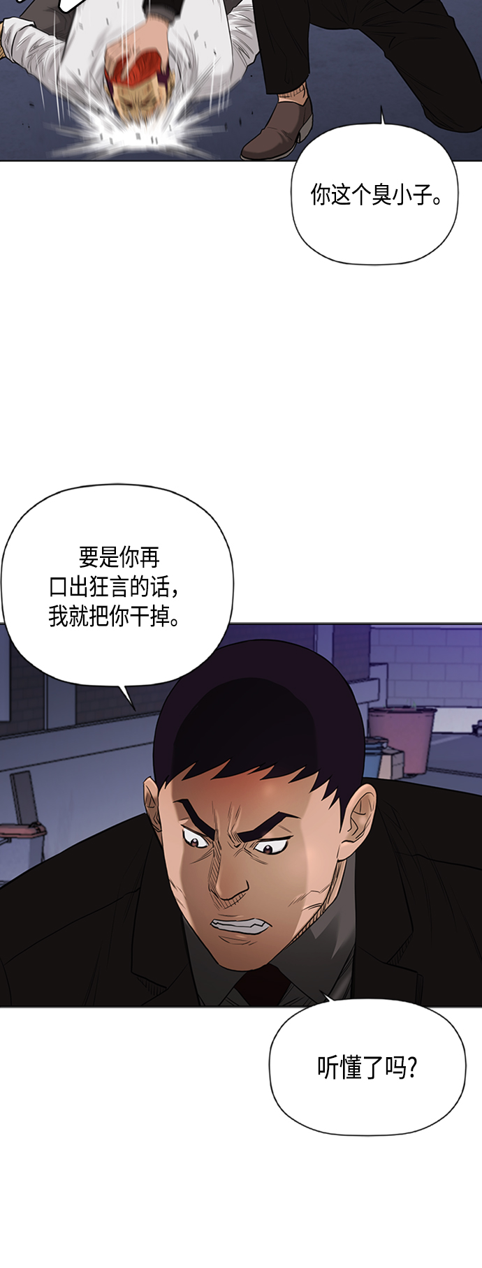 [第2季] 第68话5