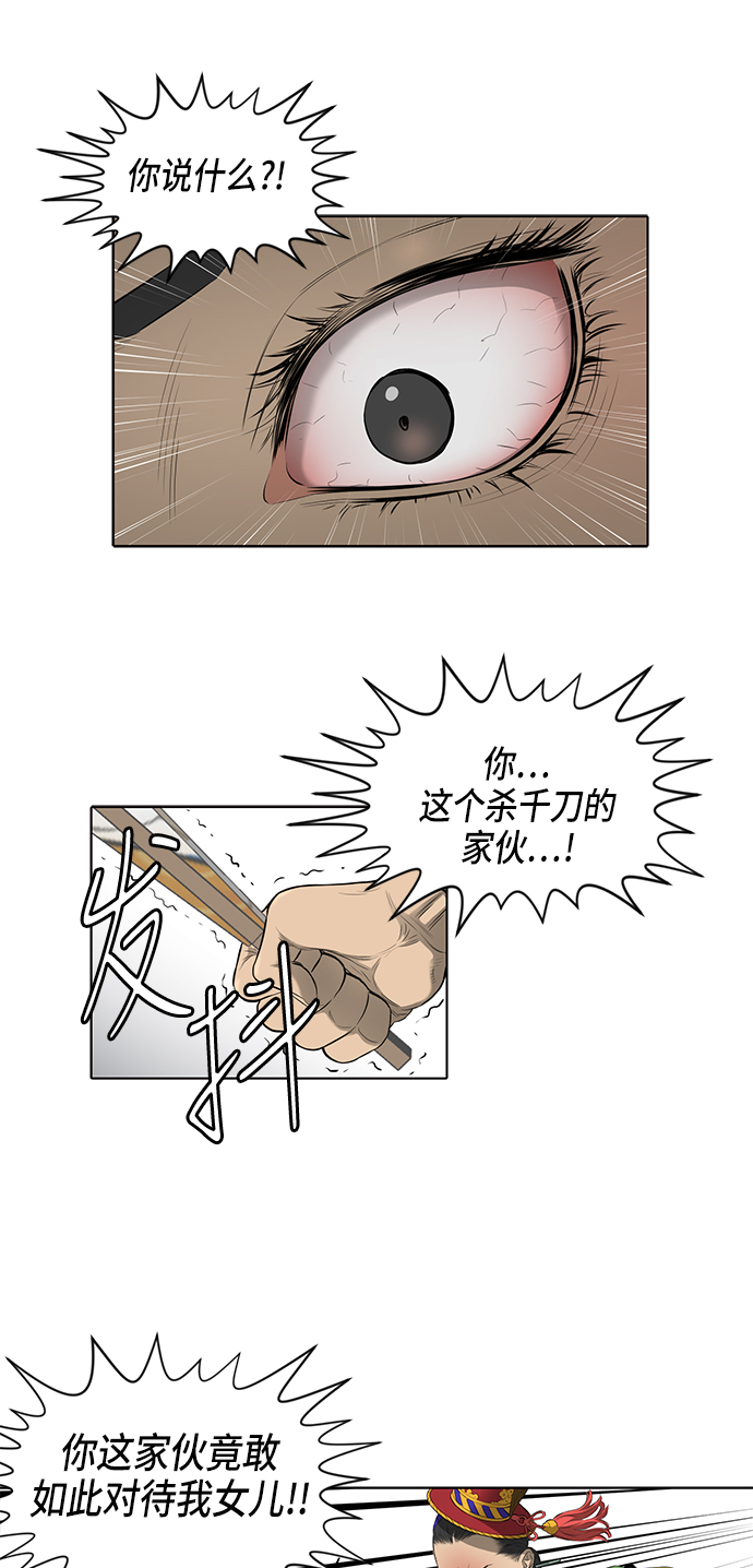 第34话33