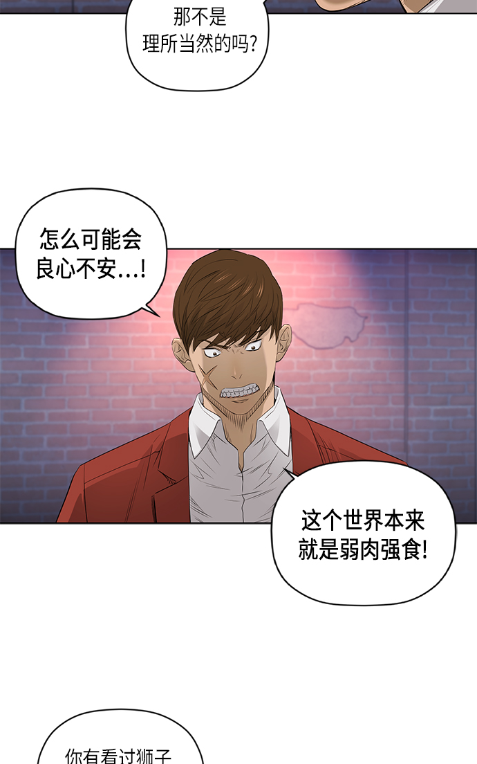 [第2季] 第27话8
