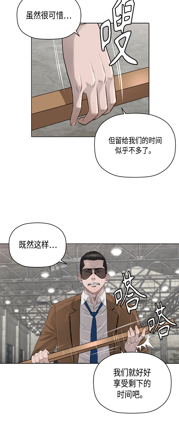 [第2季] 第45话24