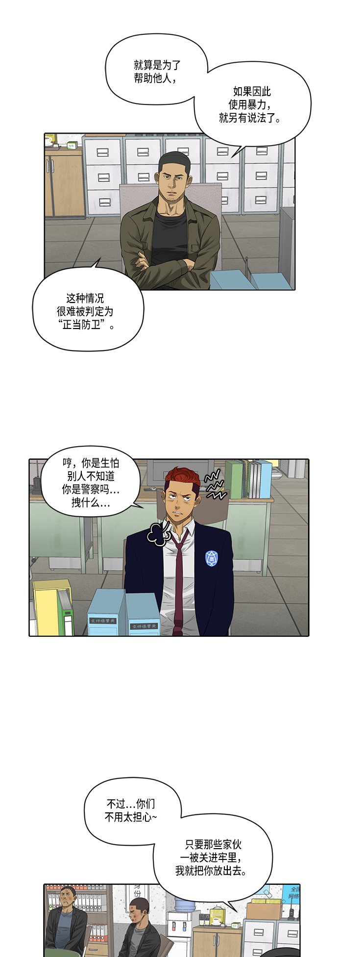 第44话7