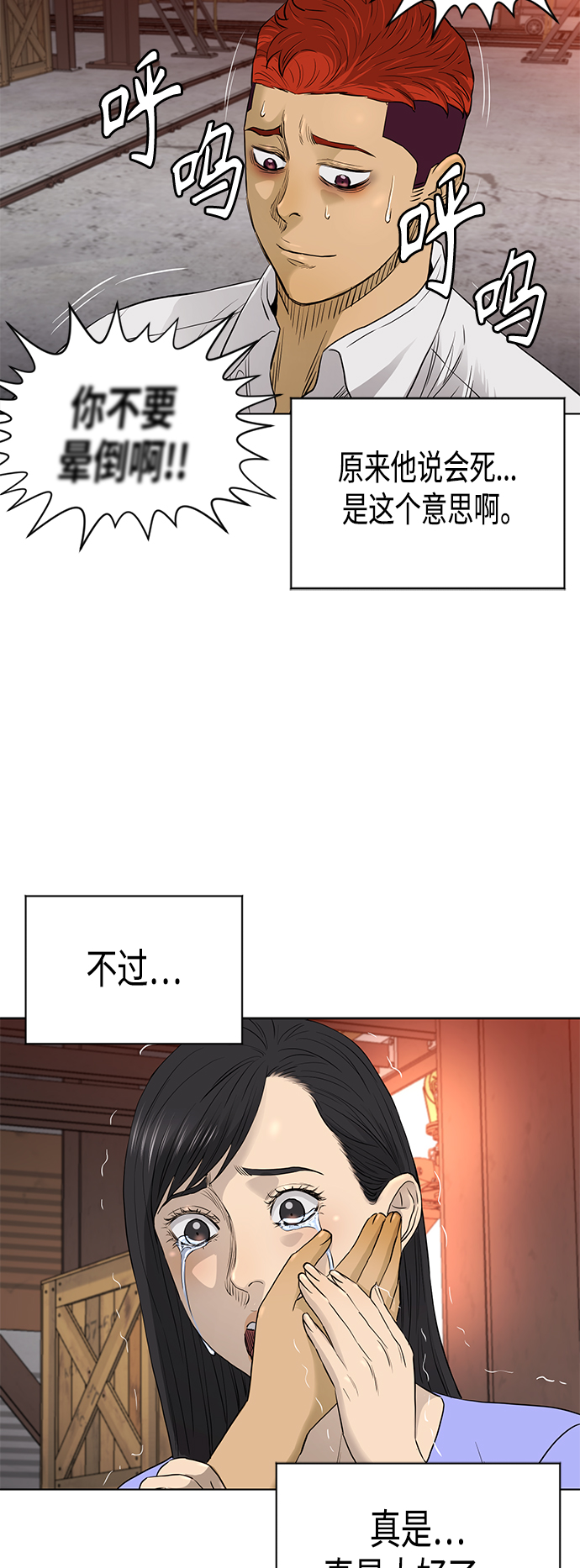 [第2季] 最终话9