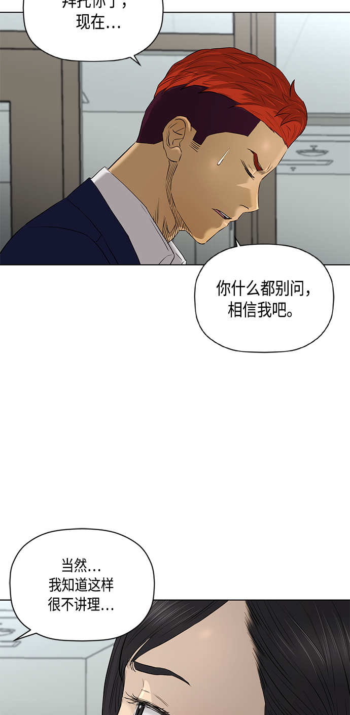 [第2季] 第69话38