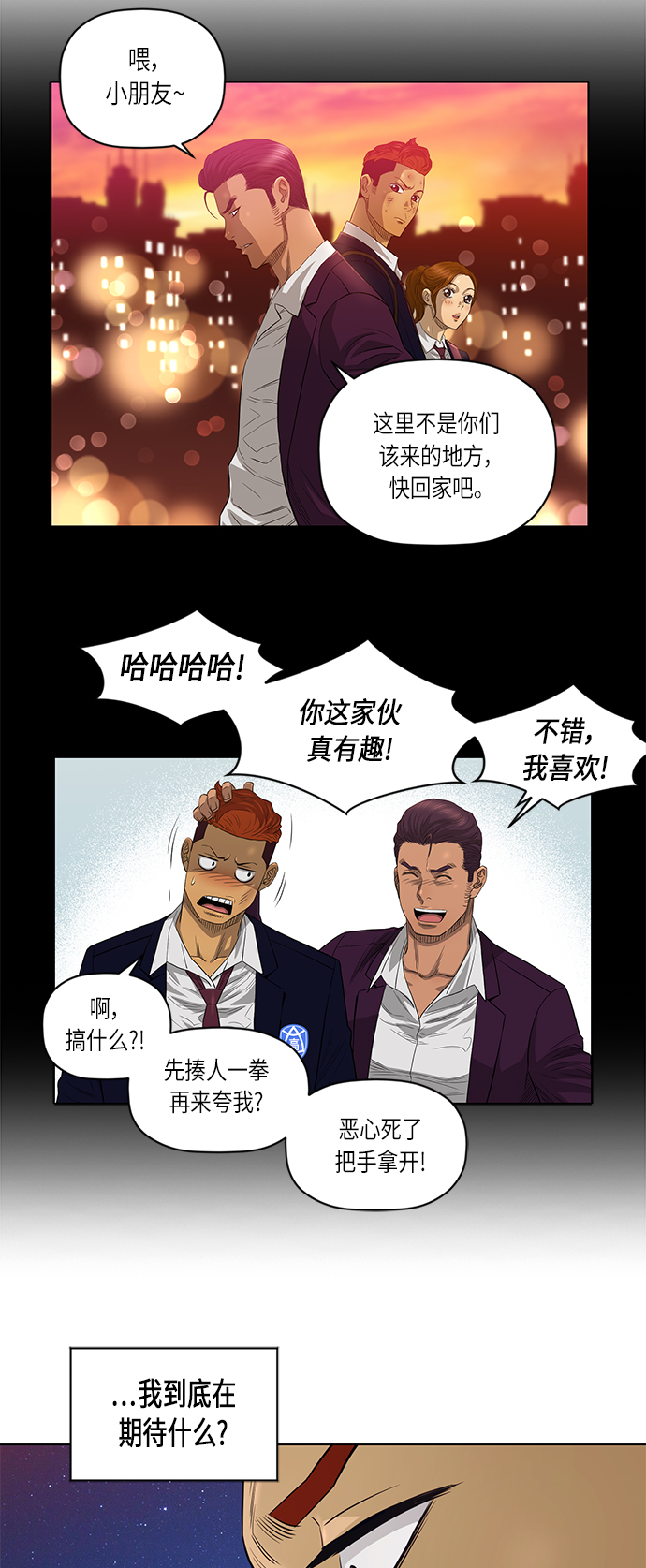 [第2季] 第51话22