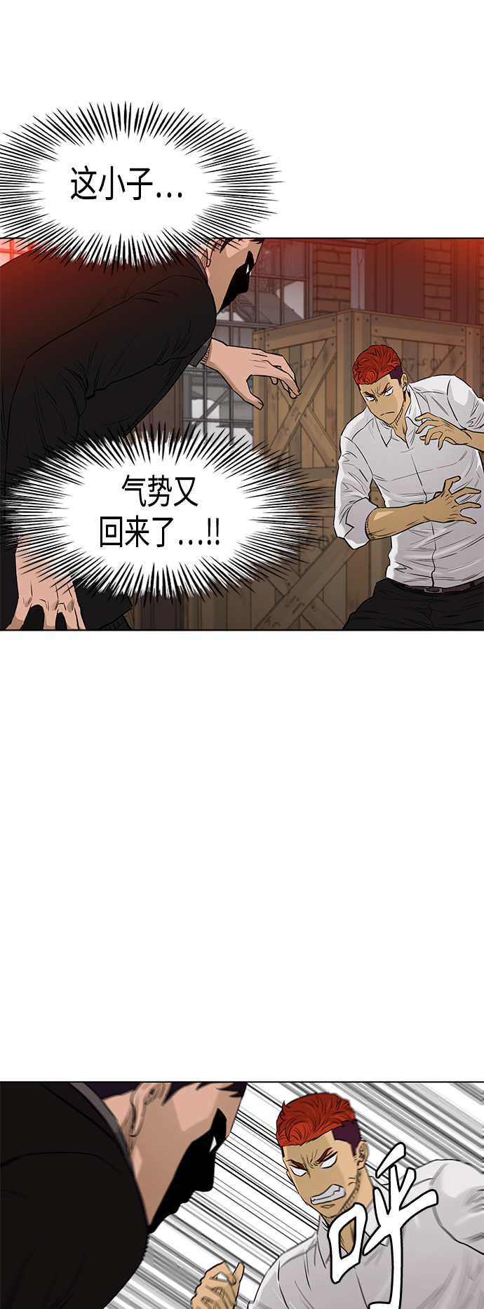 [第2季] 第84话20