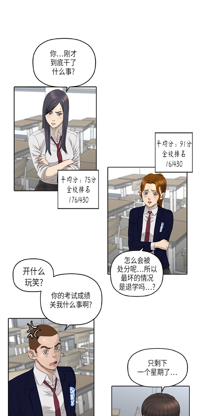 [第2季] 第31话2