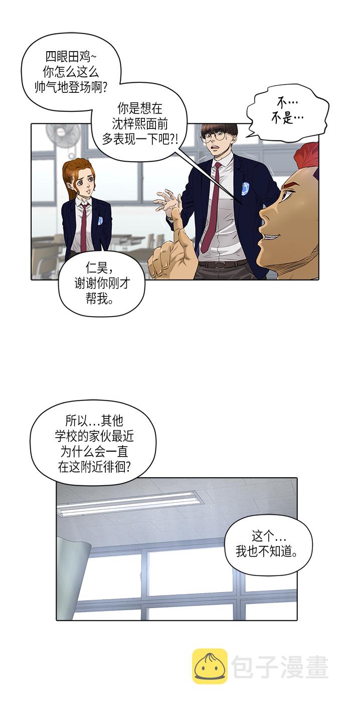 [第2季] 第2话15
