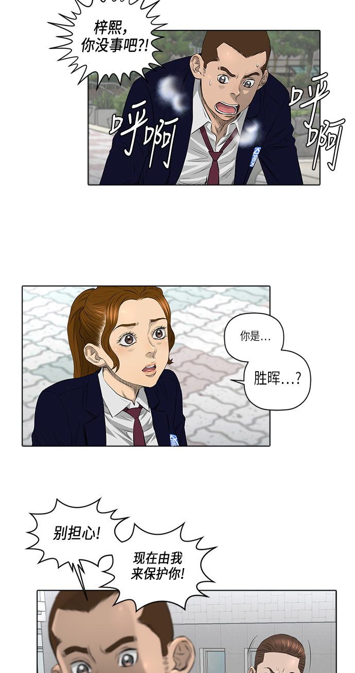 [第2季] 第11话29