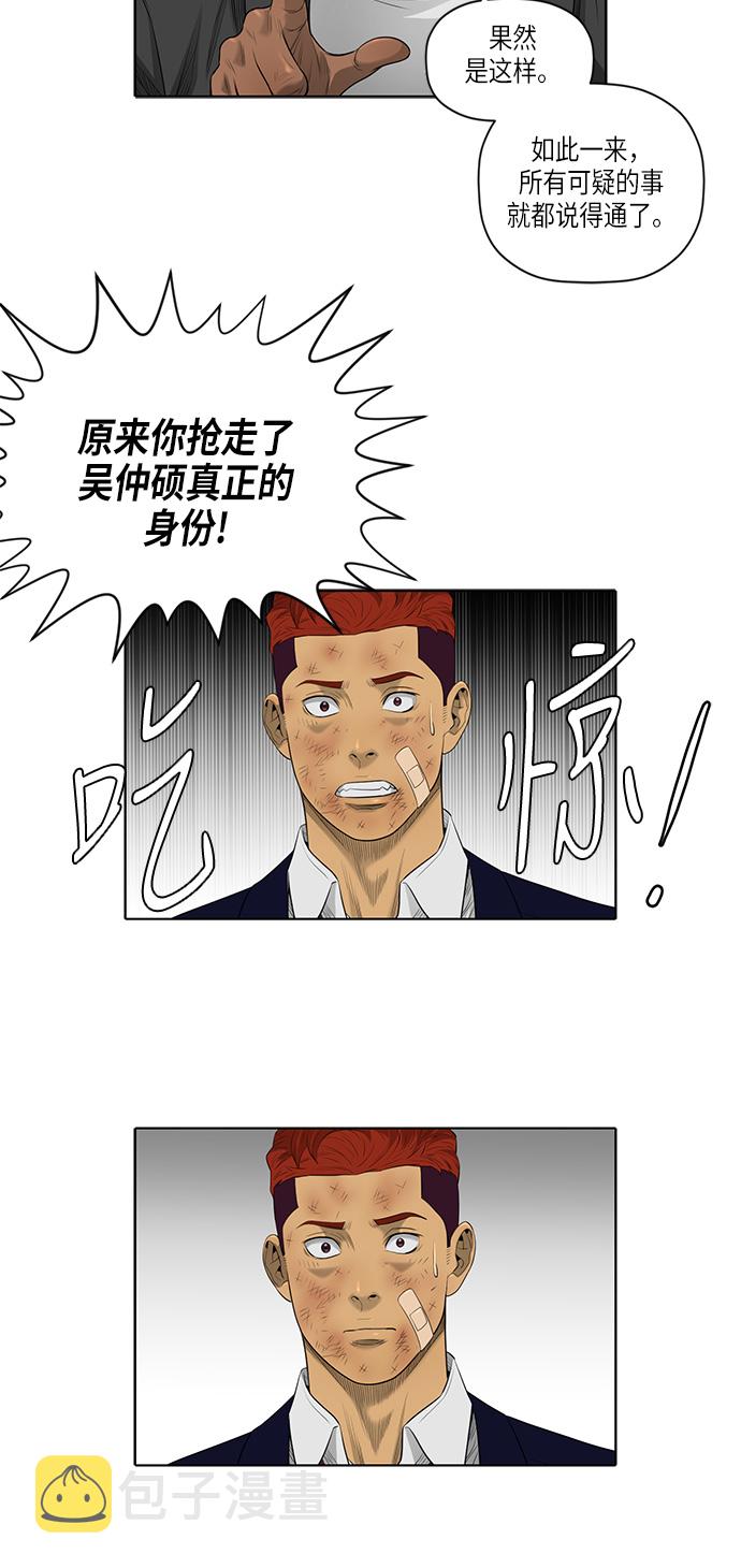 第47话16