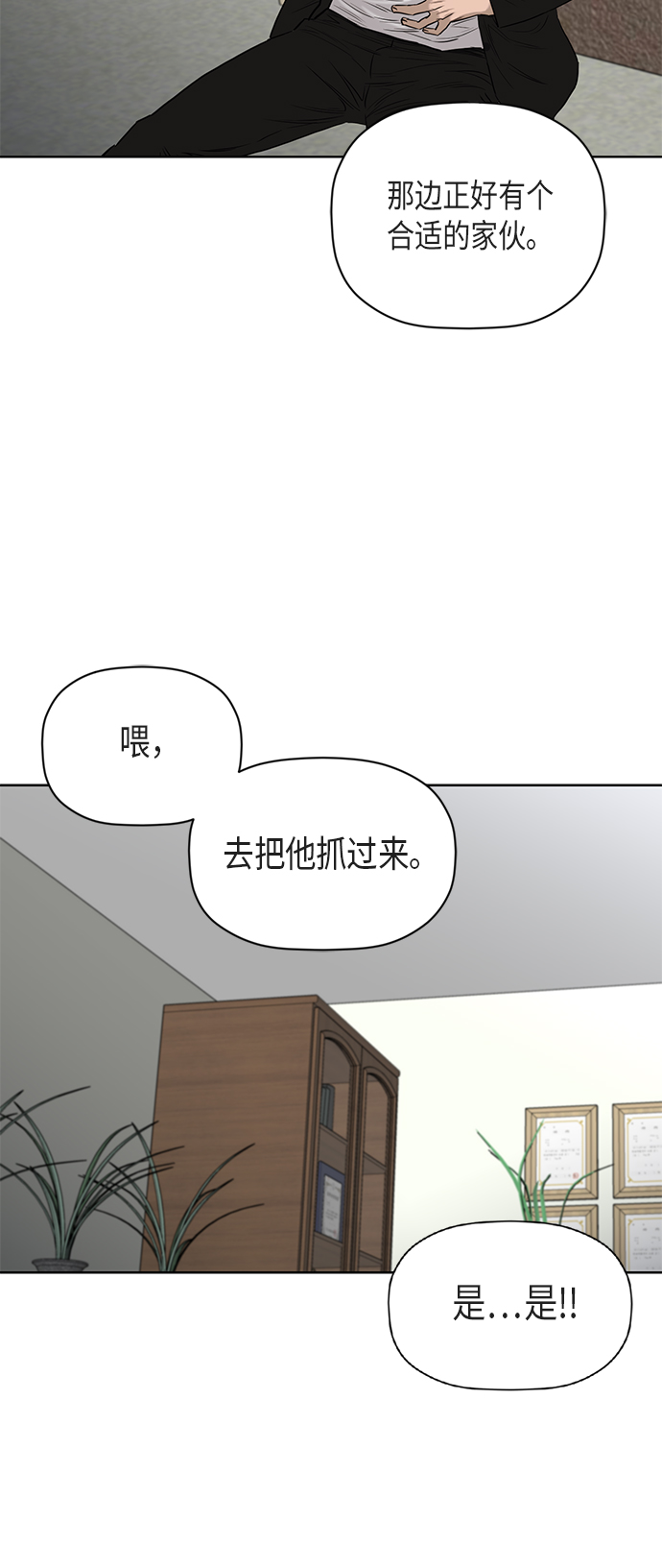 [第2季] 第76话21