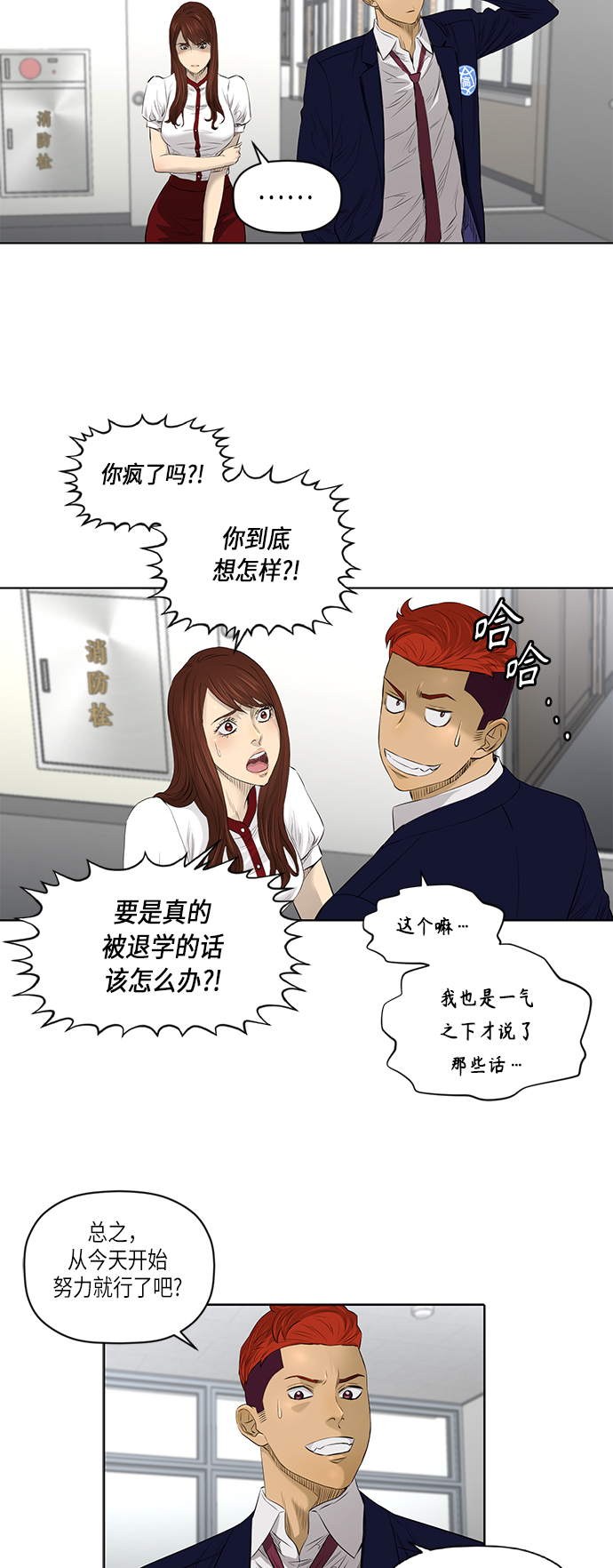 [第2季] 第30话23