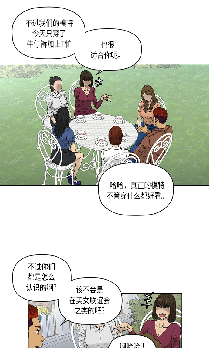 [第2季] 第16话31