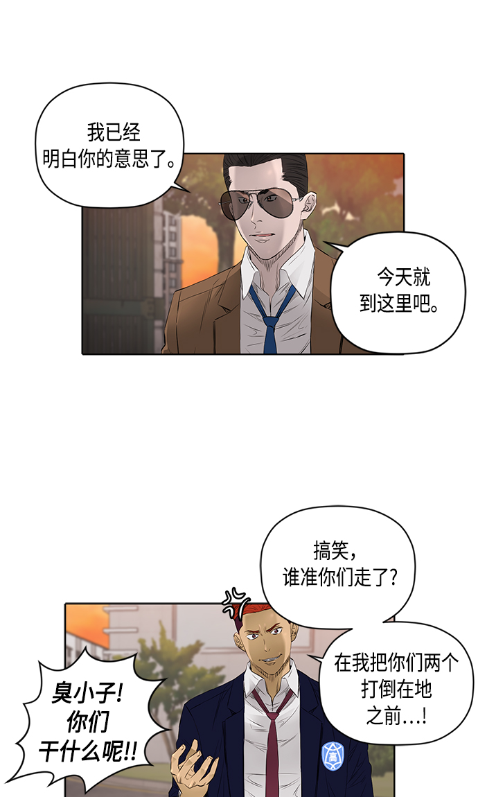 [第2季] 第20话42