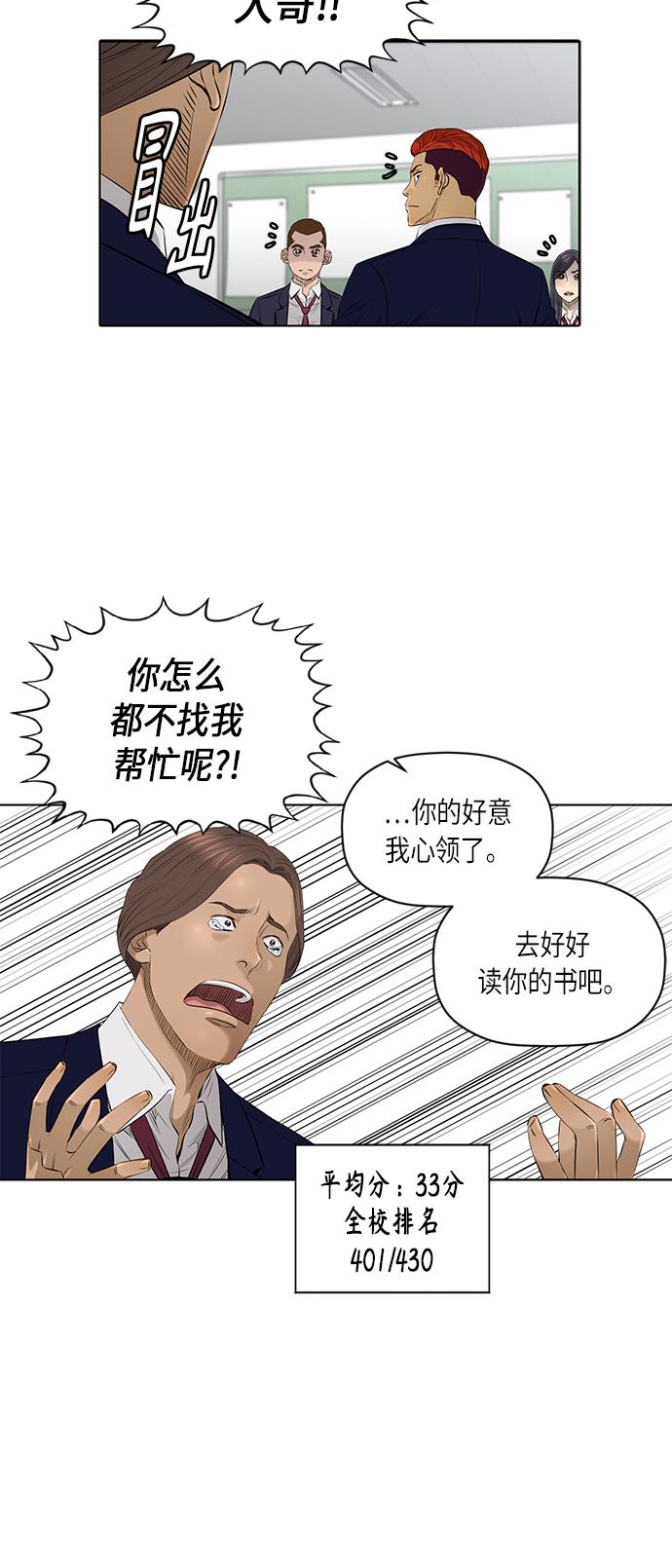 [第2季] 第31话8