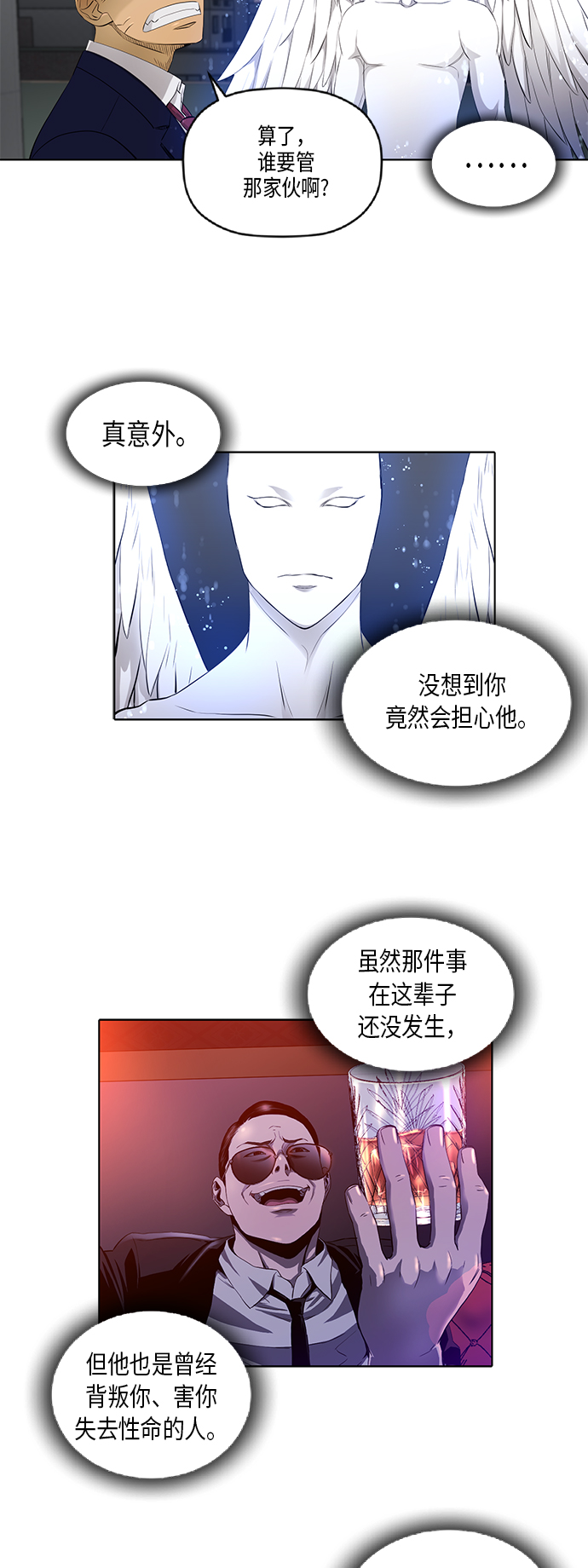 [第2季] 第29话15