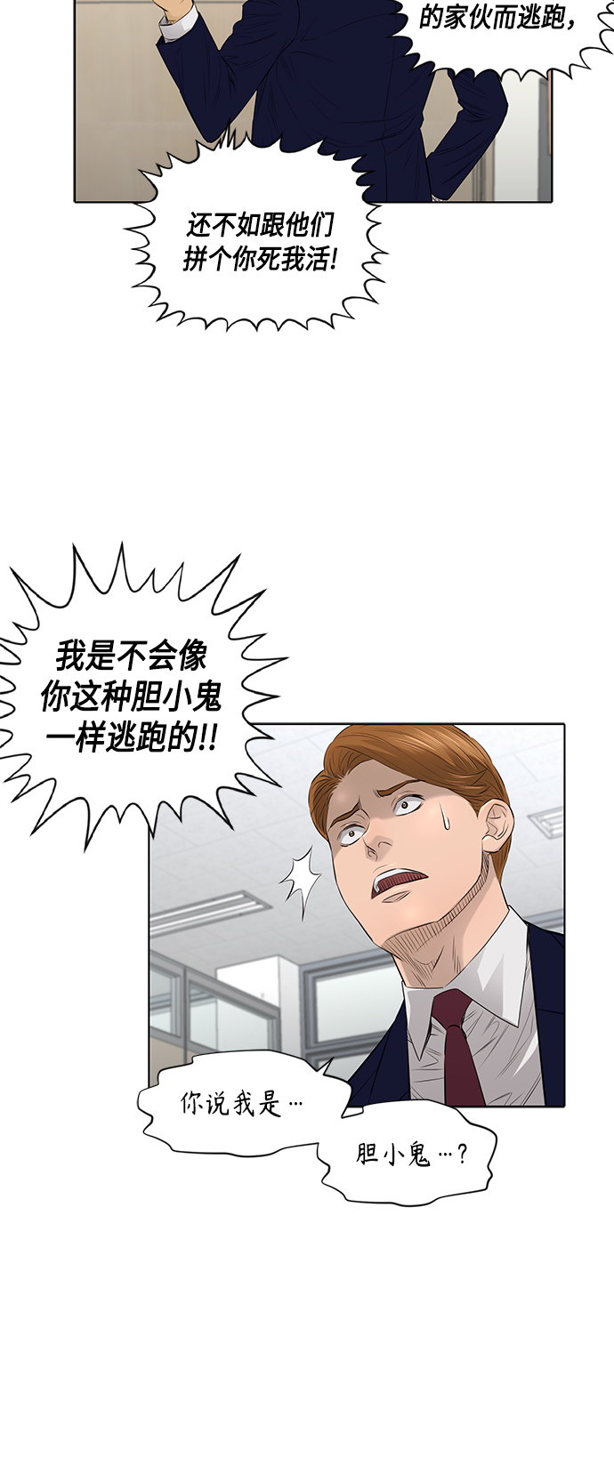 [第2季] 第39话35
