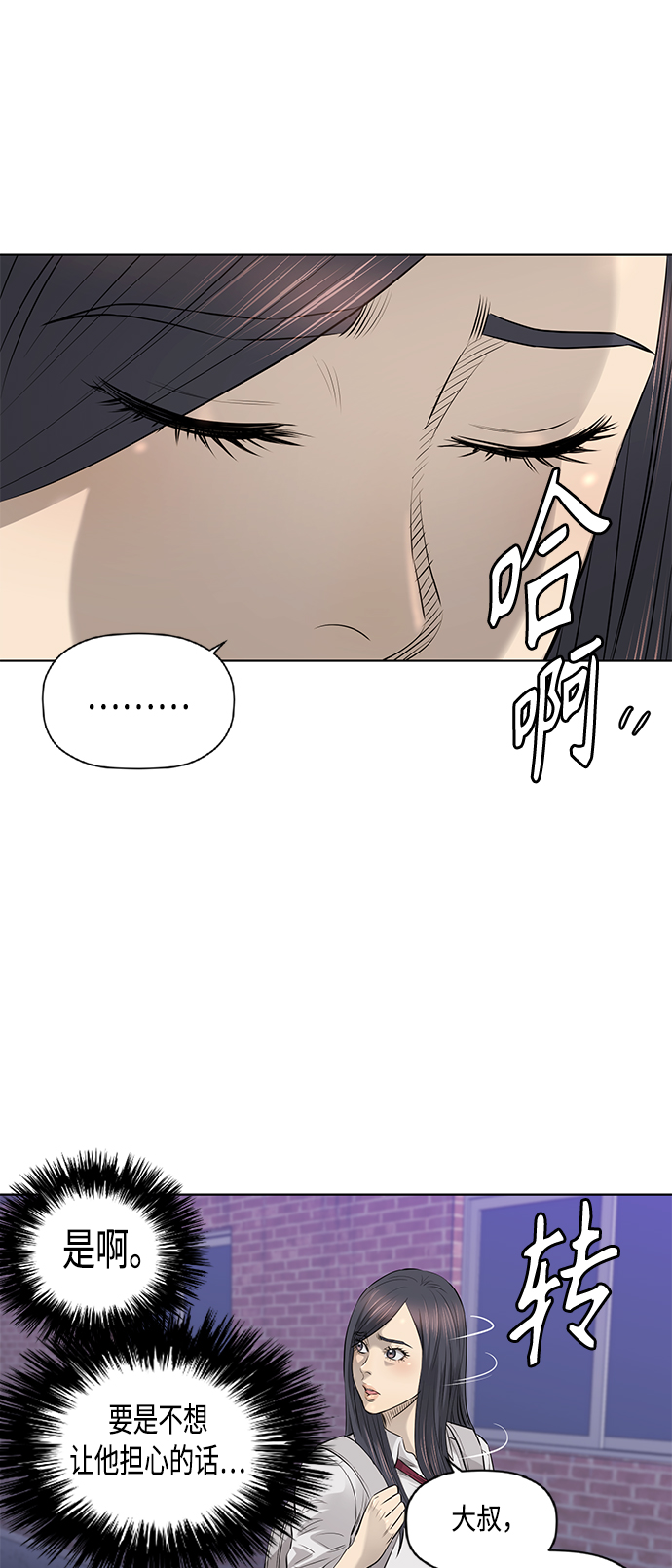 [第2季] 第40话53