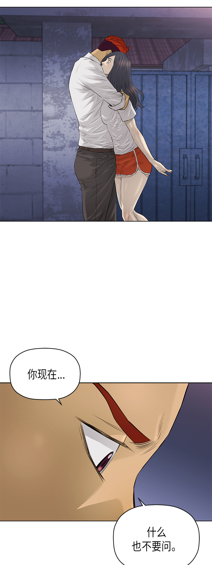 [第2季] 第55话40