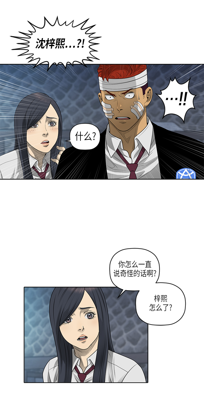 第50话7