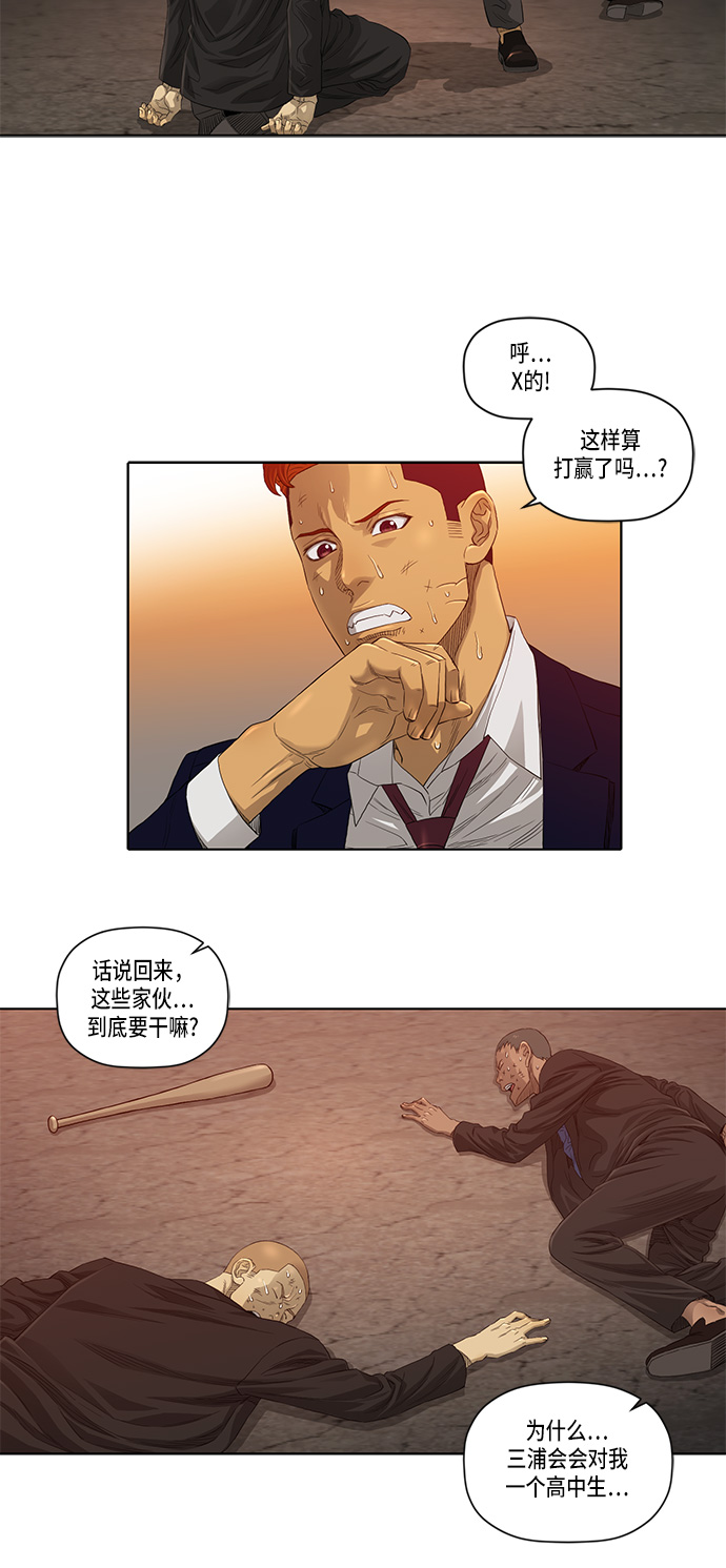 第24话20