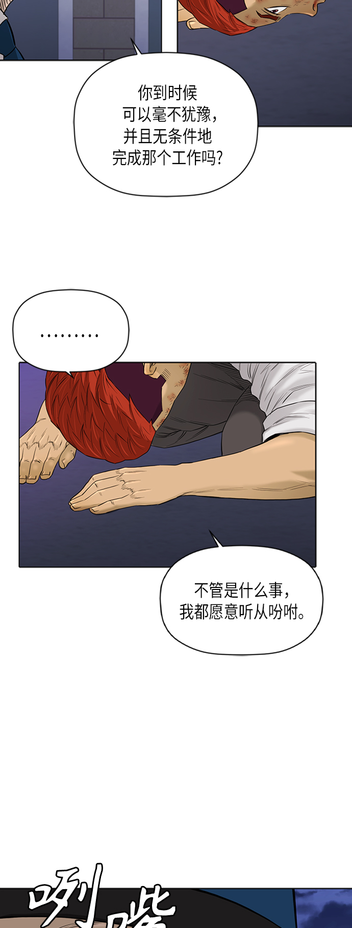 [第2季] 第68话37