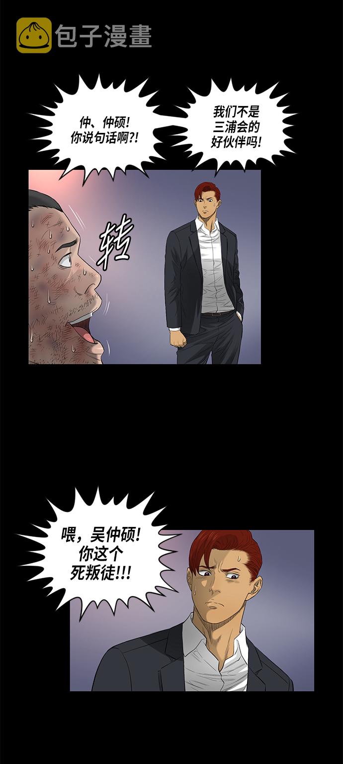 第41话38