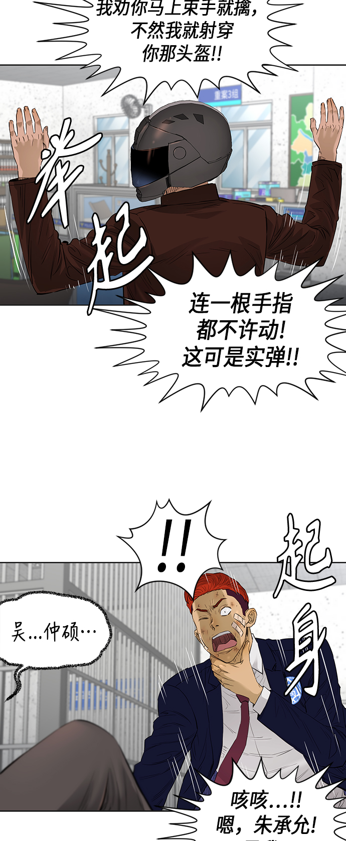 [第2季] 第47话10