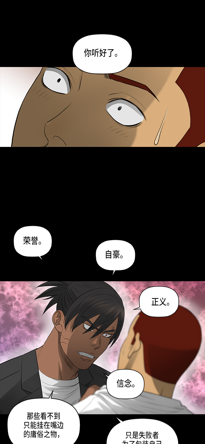 第42话5