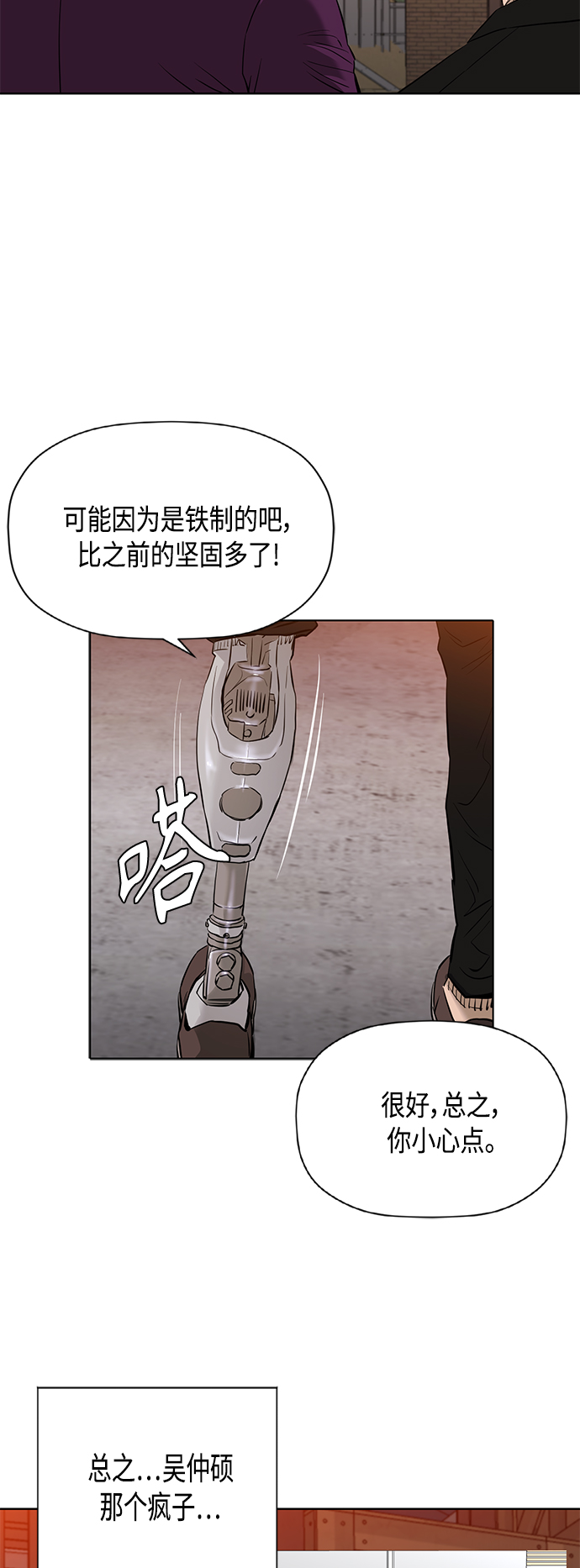 [第2季] 第83话34