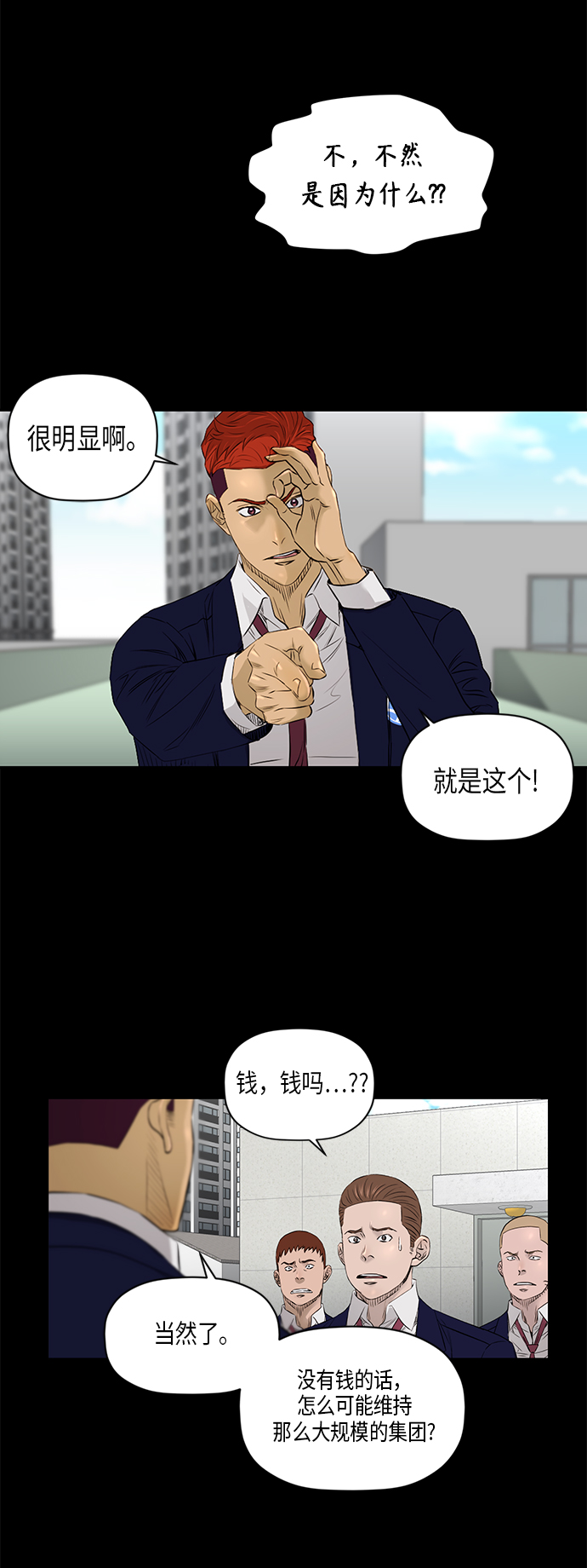 [第2季] 第25话6