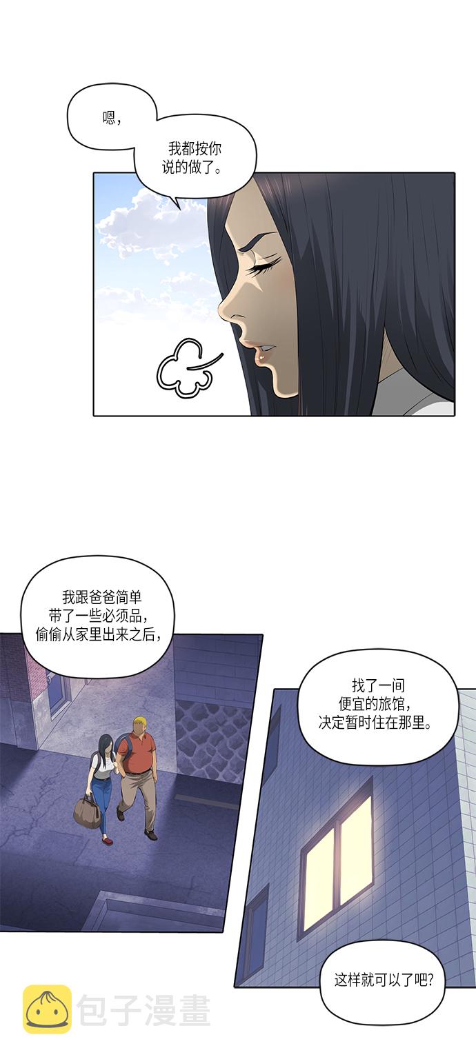 第46话3